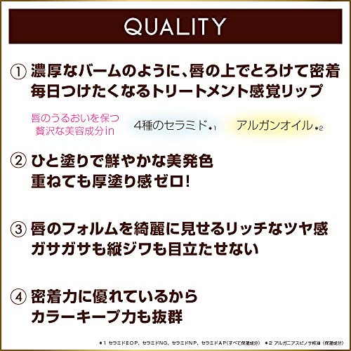 グレイズバームリップ GB08 シークレットモカ