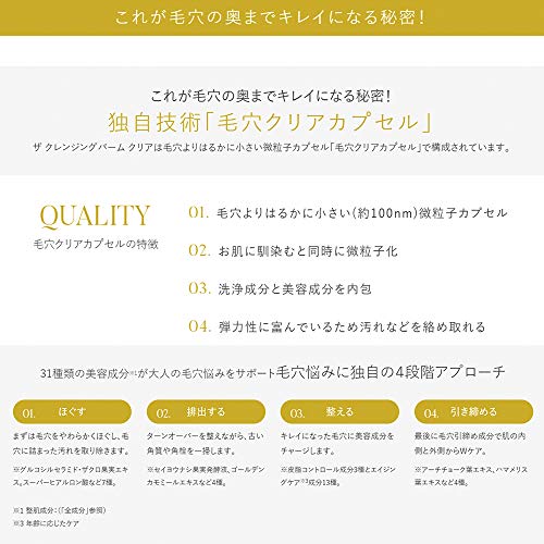 ザ クレンジングバーム クリア 90g