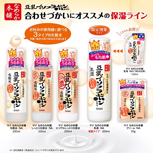 豆乳イソフラボン 乳液 200ml