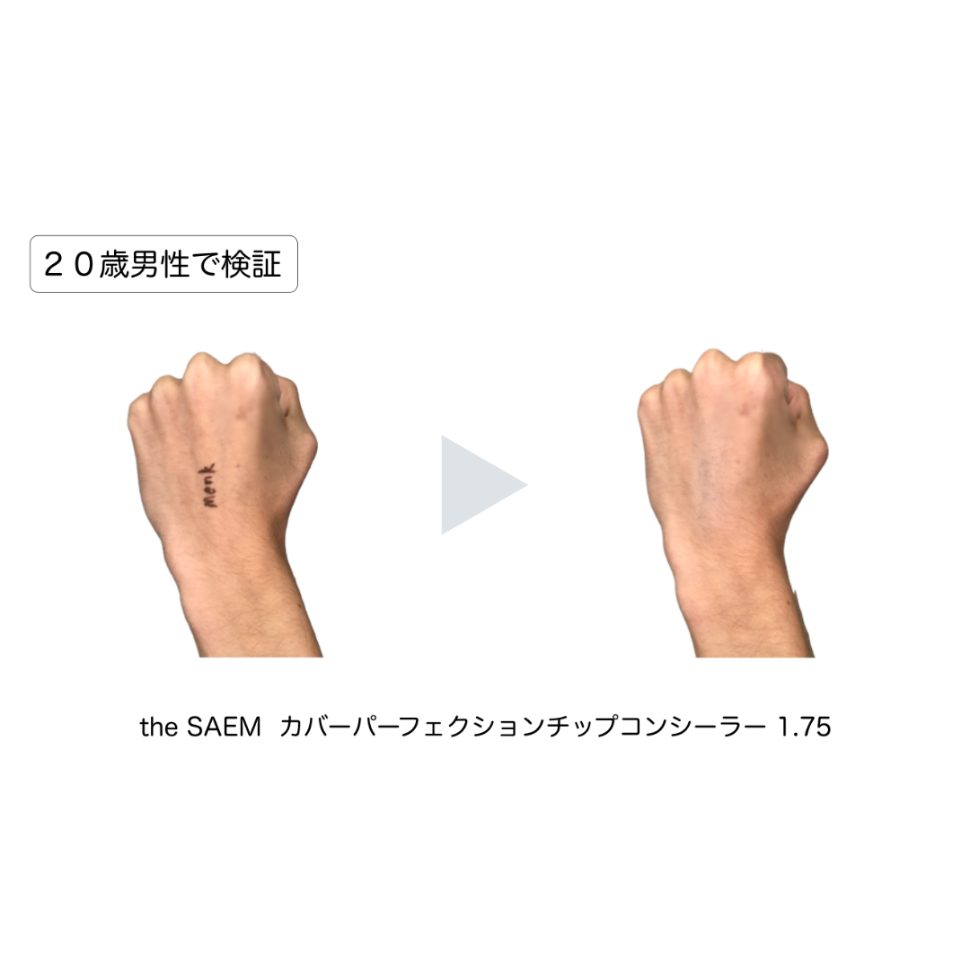 カバーパーフェクションチップコンシーラー 1.75 ミドルベージュ