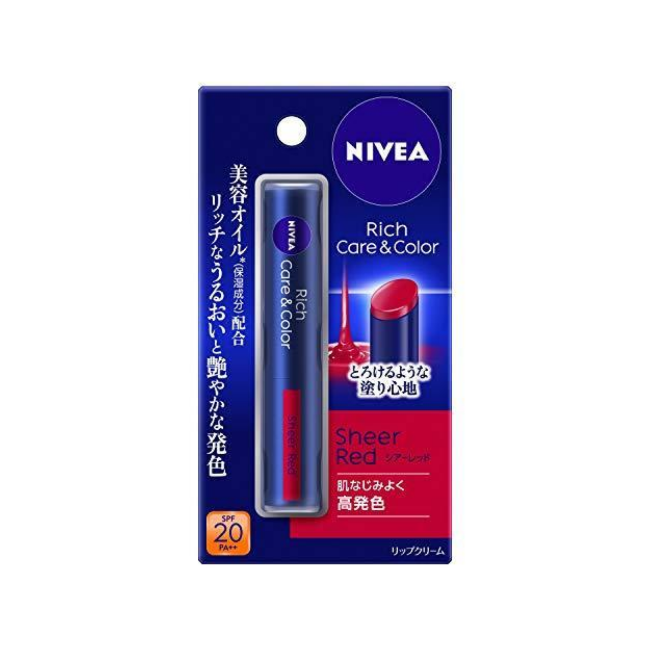 リッチケア&カラーリップ シアーレッド 2g