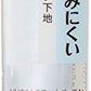 UVウルトラフィットベースN 01