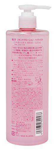 日本酒の化粧水 高保湿 500ml
