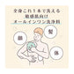 薬用全身シャンプー ボディソープ 400mL