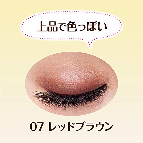 トーンアップアイシャドウ 07 レッドブラウン