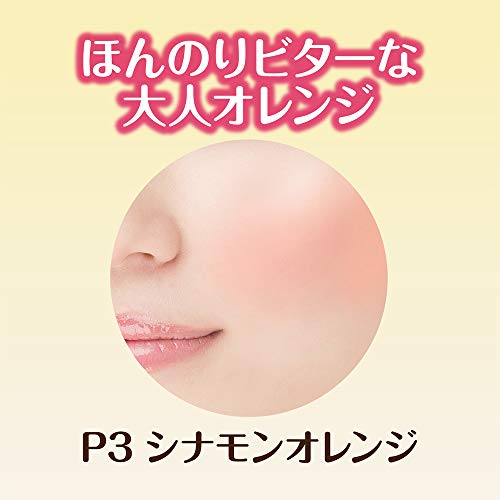 パールグロウチーク P3 シナモンオレンジ