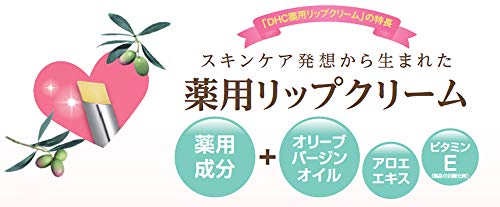 薬用リップクリーム  1.5g