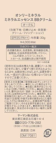 オンリーミネラル ミネラルエッセンスBB クリーム オークル