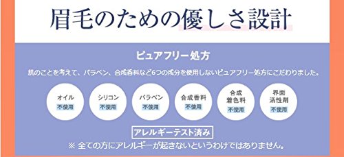 スカルプD ボーテ アイブロウセラム