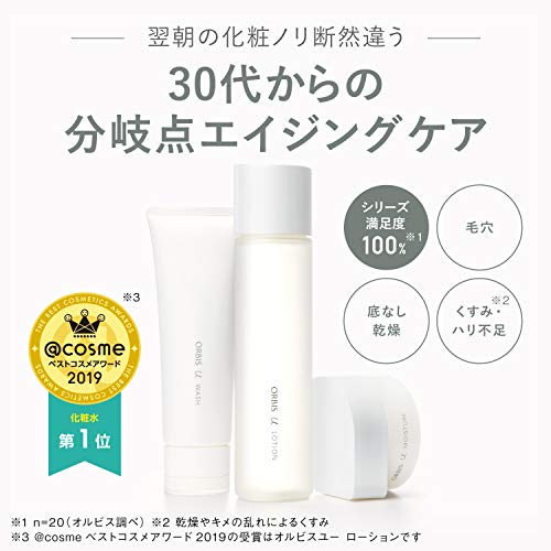 オルビスユー ローション 180mL