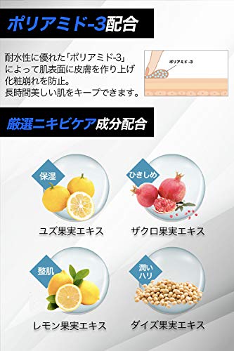 スキンデーション