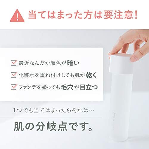 オルビスユー ローション 180mL