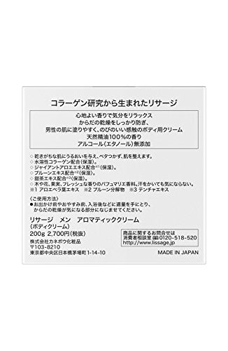 アロマティッククリーム