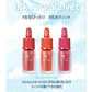 インクザエアリーベルベット 15 ソフトコーラル Soft Coral