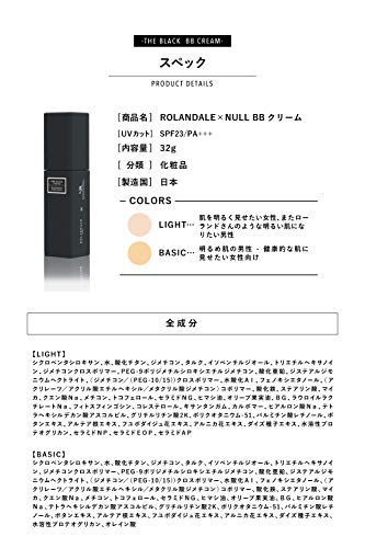 ローランデール × NULL THE BLACK BB