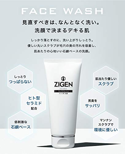 フェイスウォッシュ