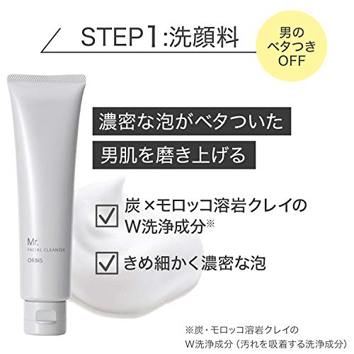 フェイシャルクレンザー