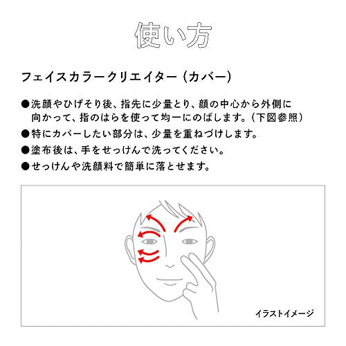 フェイスカラークリエイター