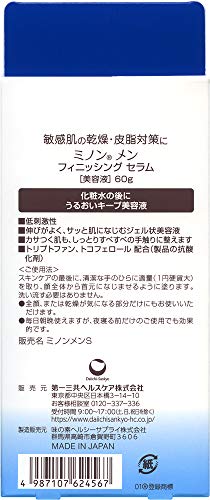 フィニッシング セラム