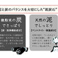 ペリカン石鹸 泥炭石