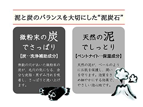 ペリカン石鹸 泥炭石