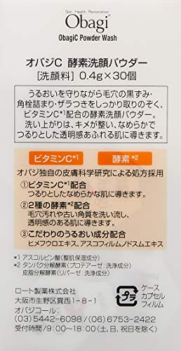 酵素洗顔パウダー 30個