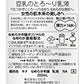 豆乳イソフラボン 乳液 200ml