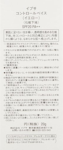 コントロールベイス イエロー