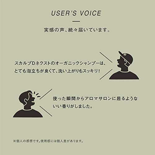 スカルプD ネクスト オーガニック5 スカルプシャンプー オイリー