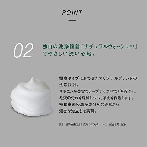 スカルプD ネクスト オーガニック5 スカルプシャンプー オイリー