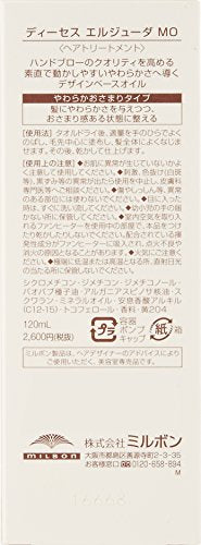ディーセス エルジューダMO 120ml