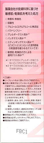 アミノモイスト モイストチャージ ミルク 100g