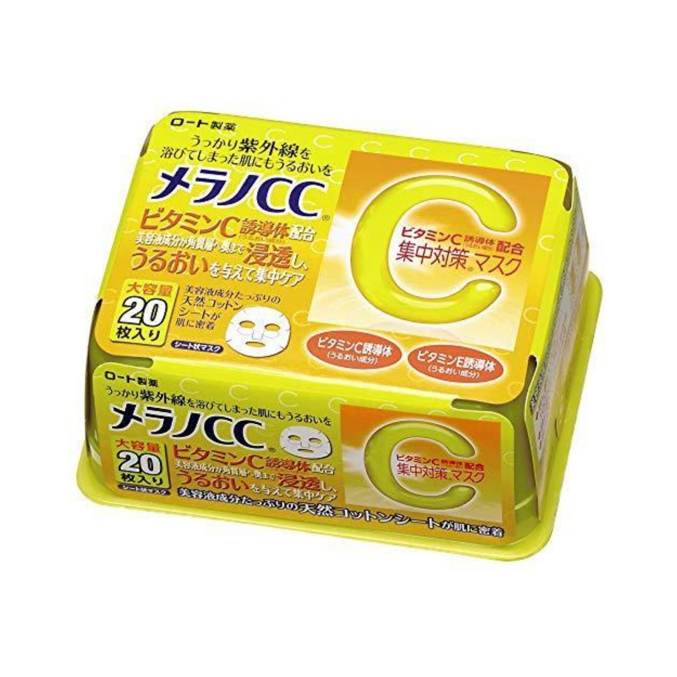 紫外線集中対策浸透 マスク20枚