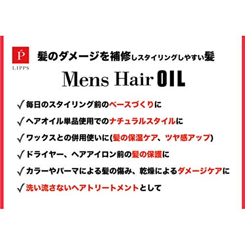 ベーススタイリング ヘアオイル100ml