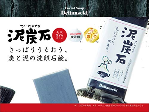 ペリカン石鹸 泥炭石