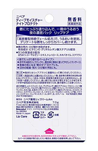 ディープモイスチャーナイトP