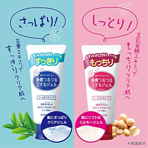 ゴマージュ 180g