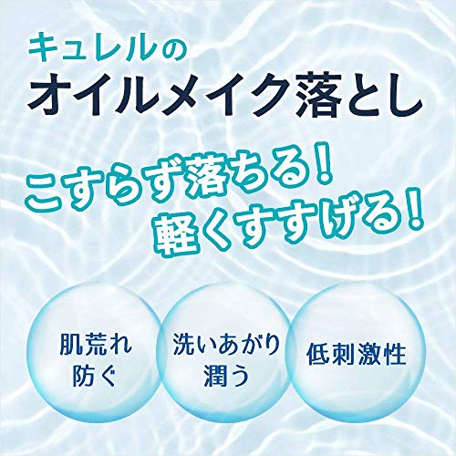 オイルメイク落とし 150ml