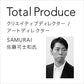 UVプロテクターパーフェクト