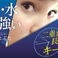 アイビューティーフィクサー WP