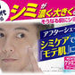 メンズケシミンクリーム