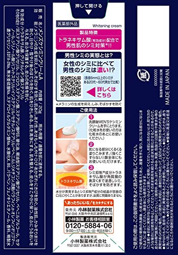 メンズケシミンクリーム