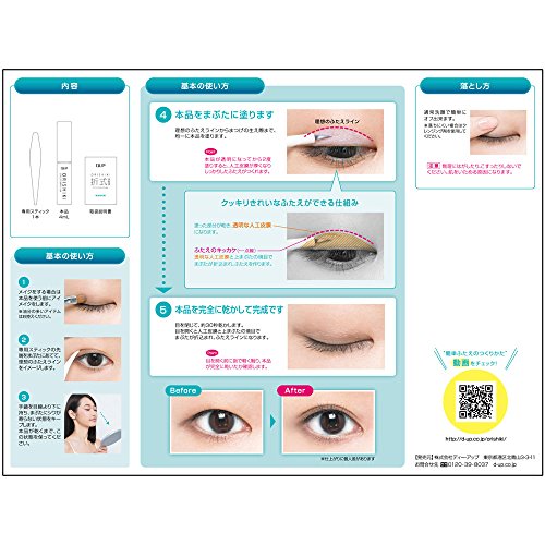 オリシキ アイリッドスキンフィルム 4mL