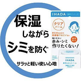 薬用クリアバーム クリーム