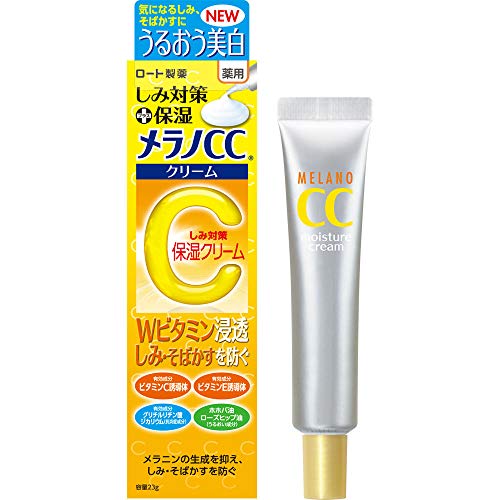 薬用しみ そばかす対策 保湿クリーム