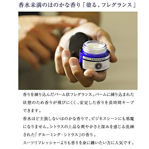 グルーミングバーム 40g グルーミング シトラスの香り