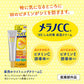 薬用しみ そばかす対策 保湿クリーム