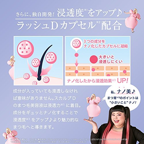 スカルプD ボーテ アイブロウセラム