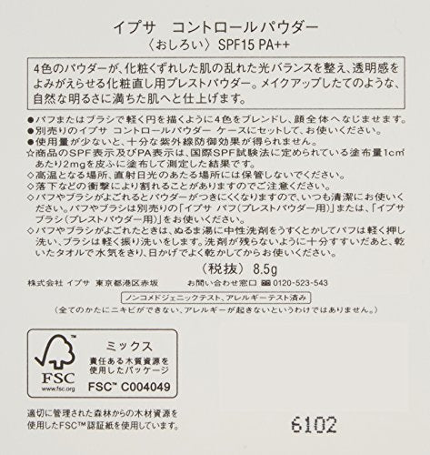 コントロールパウダー