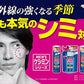 メンズケシミンクリーム